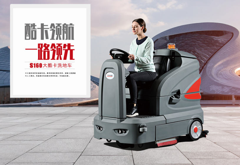 高美S160智慧型驾驶式大江（中国）